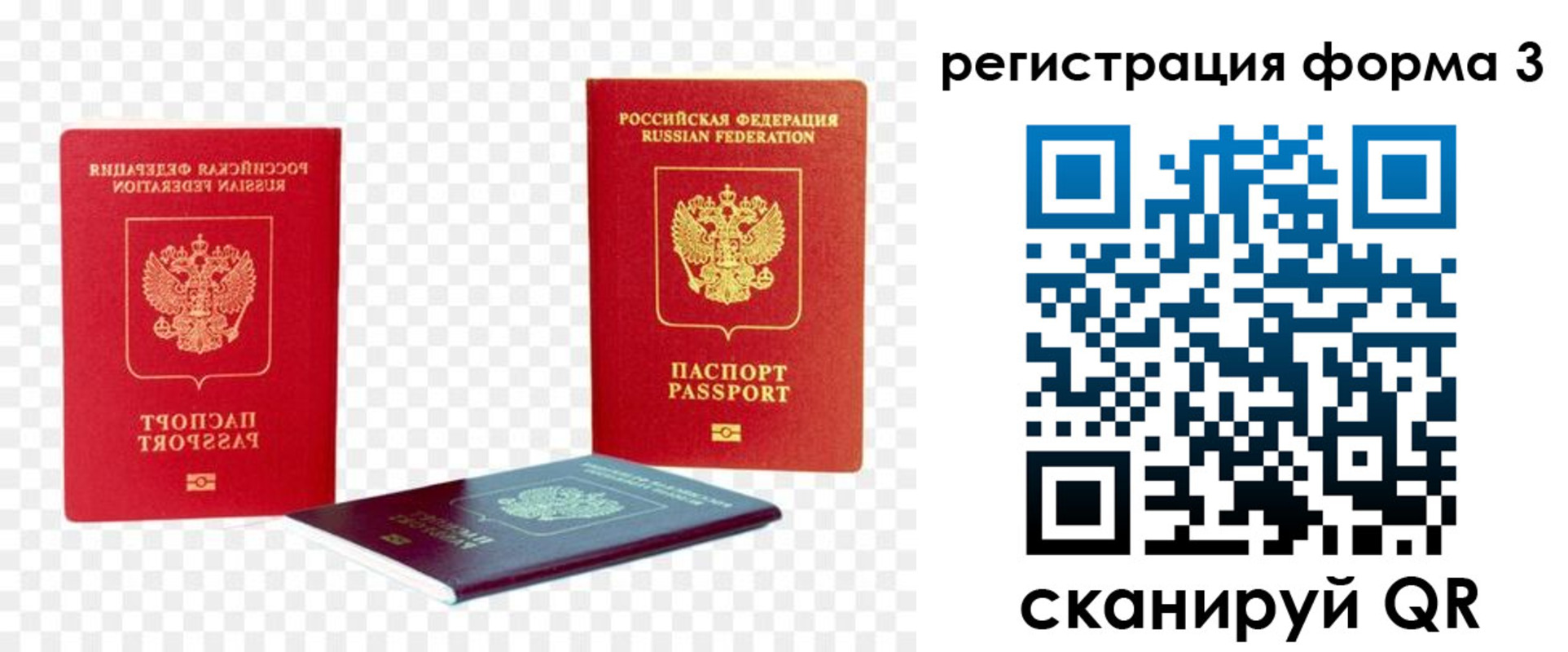 временная прописка в Пскове