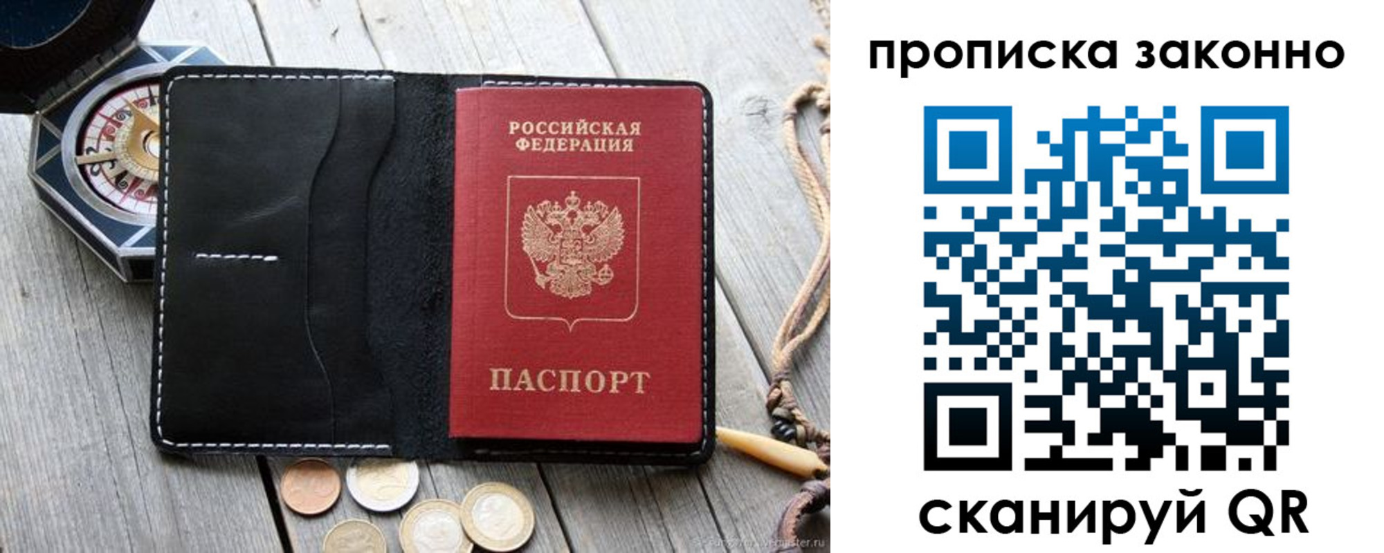 временная регистрация для школы в Пскове