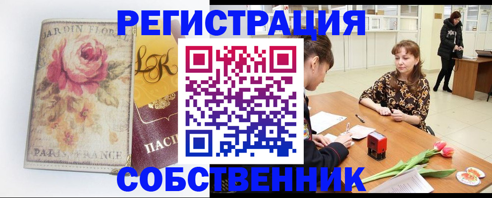 прописка в квартире в Пскове