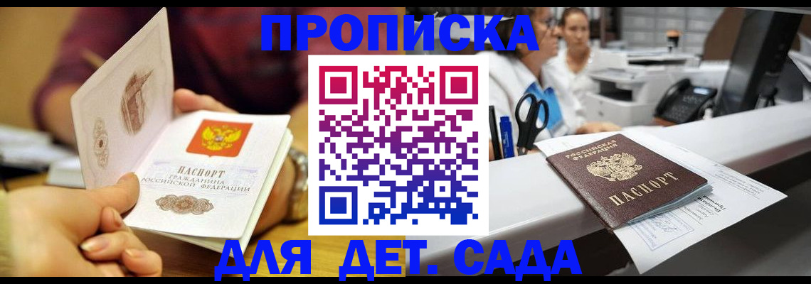 временная регистрация адрес в Пскове