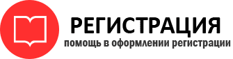 прописка в Пскове id173618